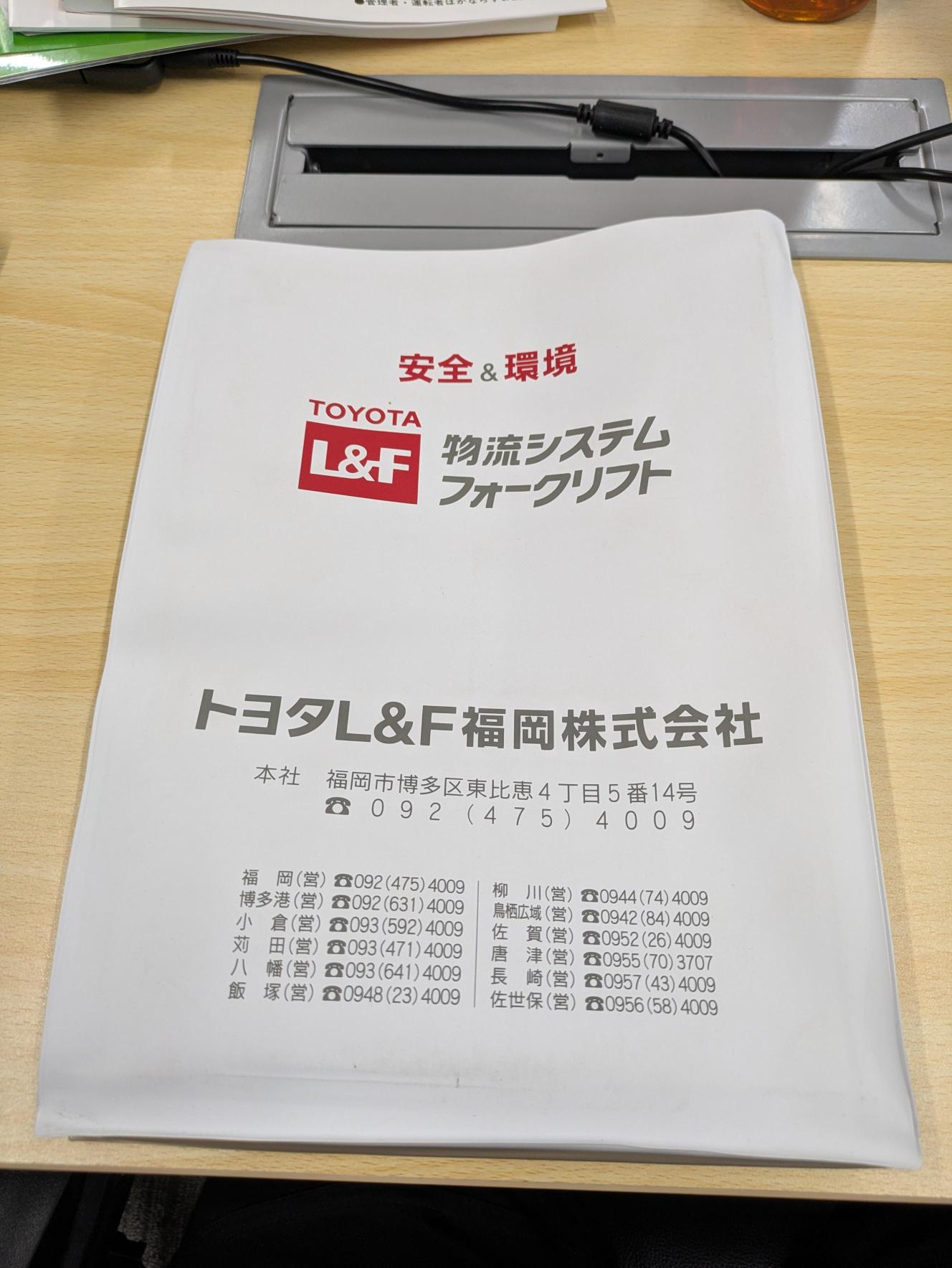 取扱説明書 トヨタ L&F GENEOフォークリフト 発行日:2000年9月 (中古)