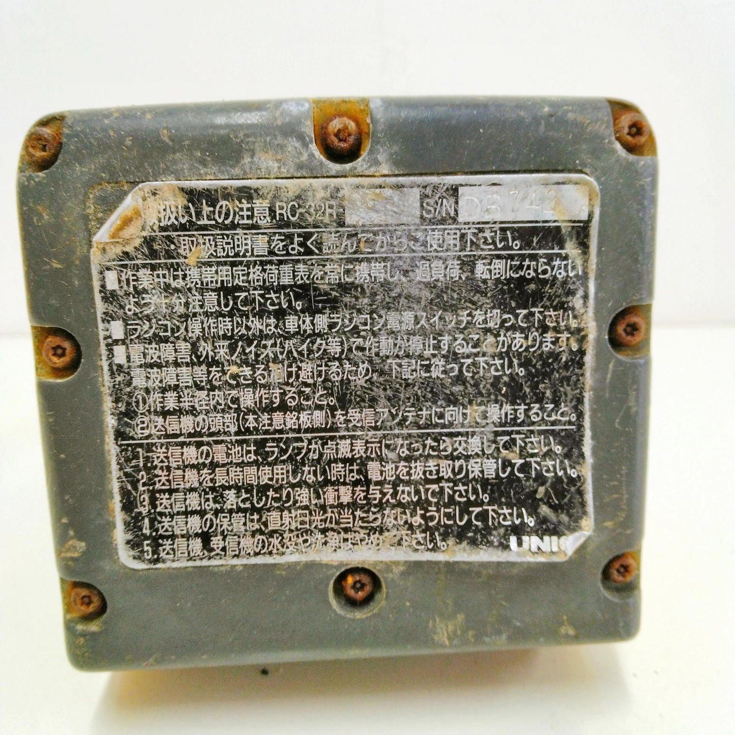 ラジコン 古河ユニック RC-32R-HK 【通電確認済】 (中古)