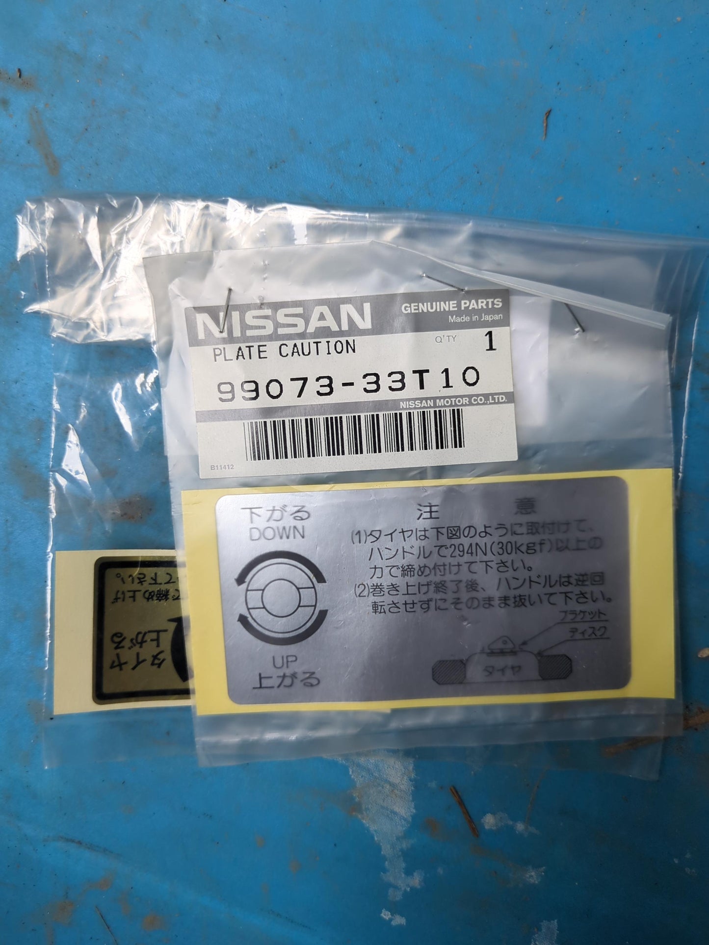 バンパー リアバンパー 日産【PLATE CAUTION】 全長約205cm (中古)