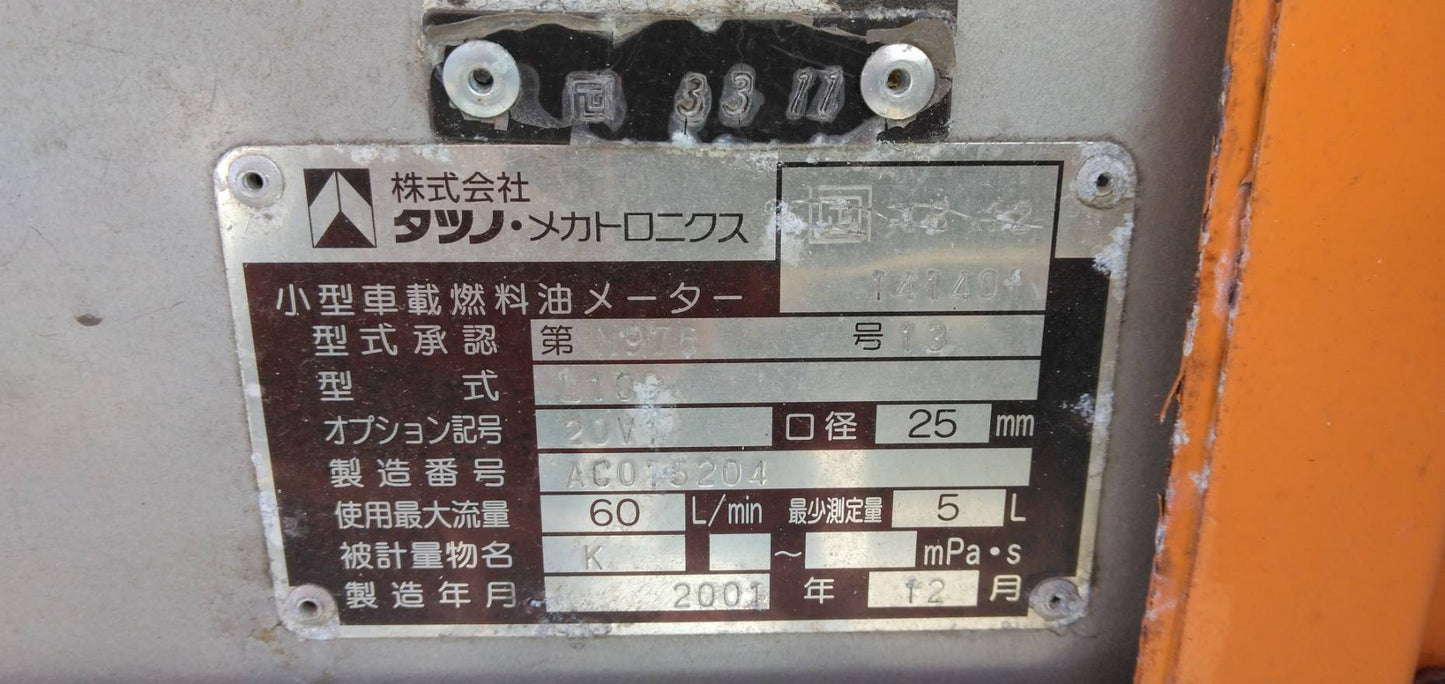 タンクローリー【動作確認済】 タツノ 灯油 タンク L100 950L (中古)