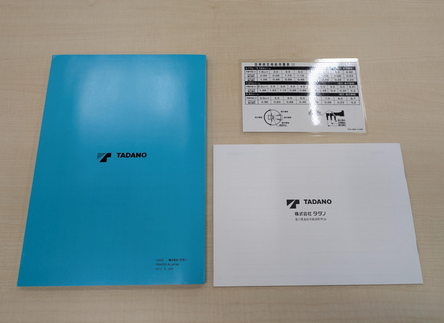 取扱説明書 書類3点セット タダノ カーゴクレーンTM-ZRシリーズ 発行日:2003年7月 (中古)