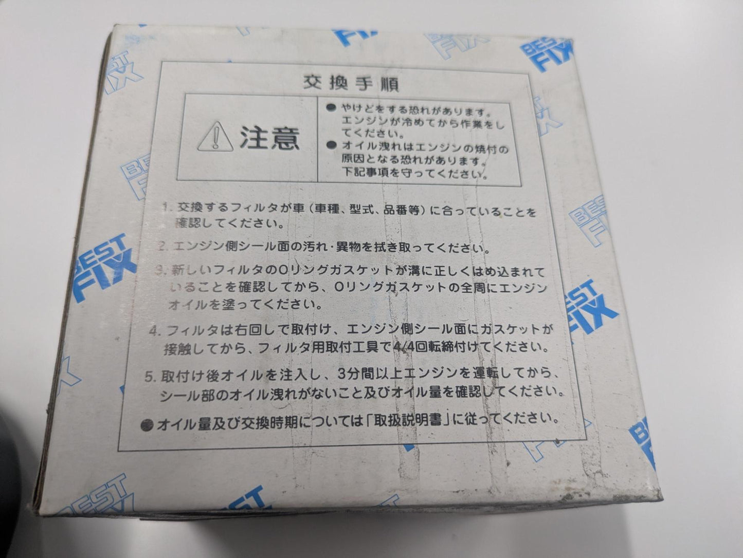 オイルフィルター BESTFIX いすゞ純正 5-86750224-1 4HK1エンジン専用【未開封】