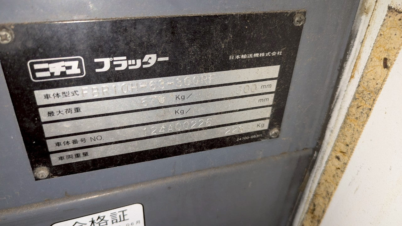フォークリフト ニチユプラッタ FBR10H-63-300RF 124AC0226 (中古)