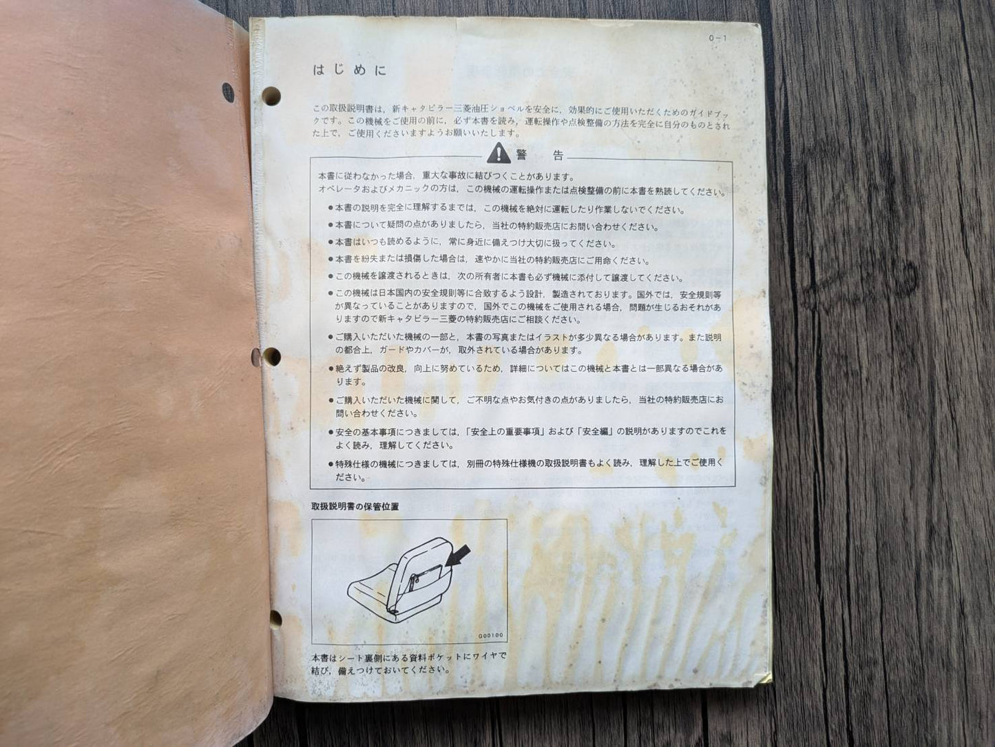 取扱説明書 三菱 キャタピラー 油圧ショベル 発行日:不明 (中古)