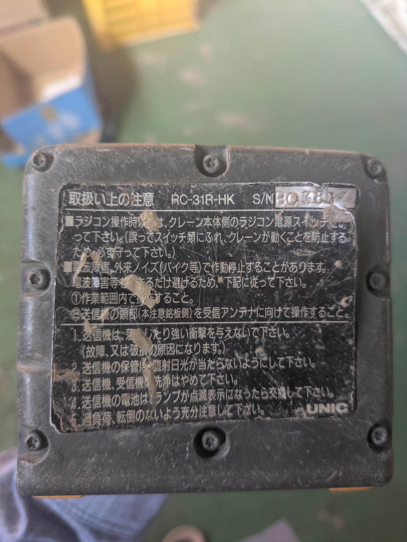 ラジコン 送信機のみ UNIC RC-31R-HK 【通電確認済み】(中古)