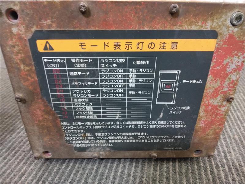 ラジコン 送信機 UNIC RC-500FA いすゞフォワード KL-FSR34M4Rより回収(中古)