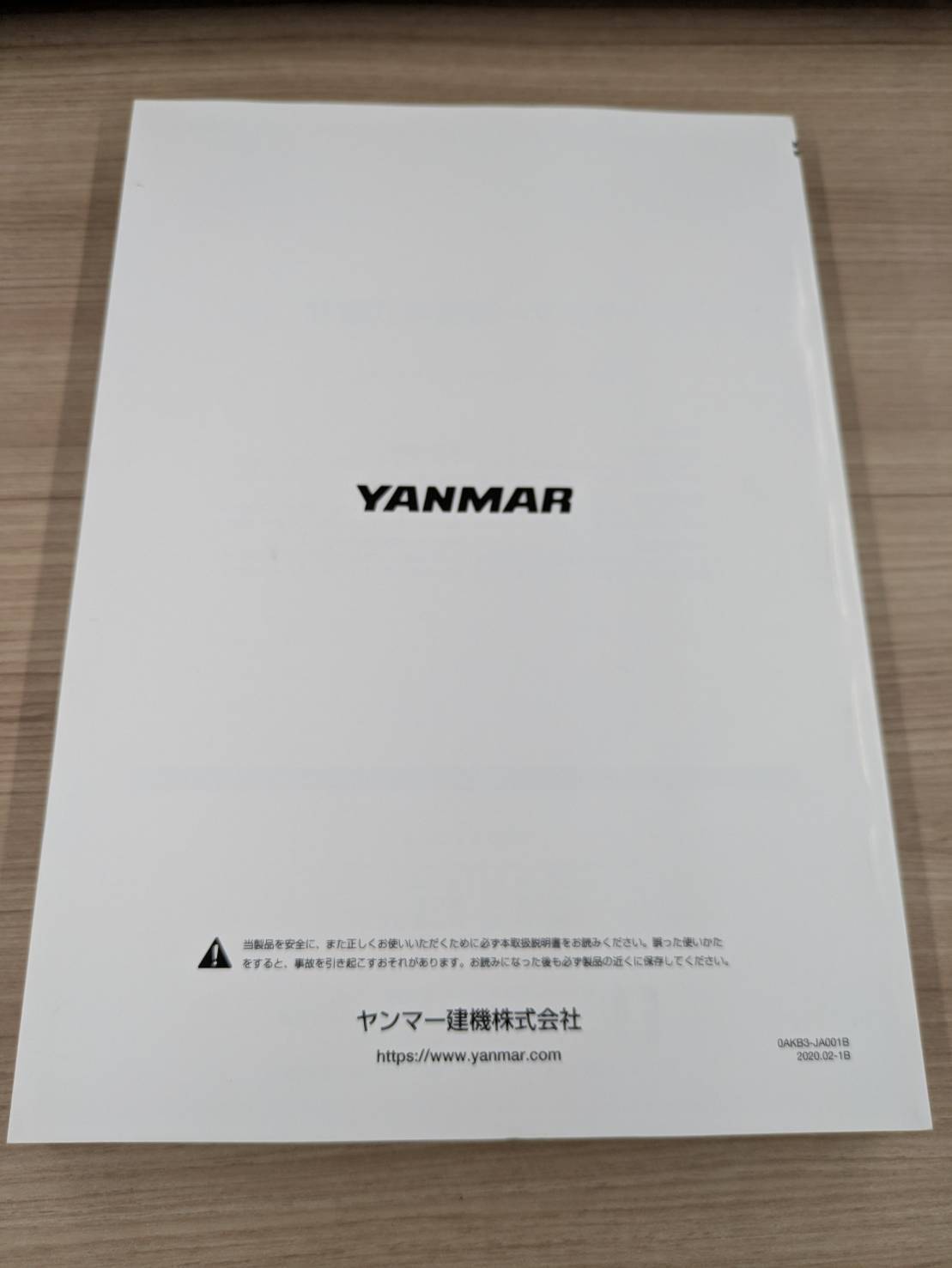 取扱説明書 ヤンマー 【VIO30-6 VIO35-6 】発行日:2020年2月(中古)