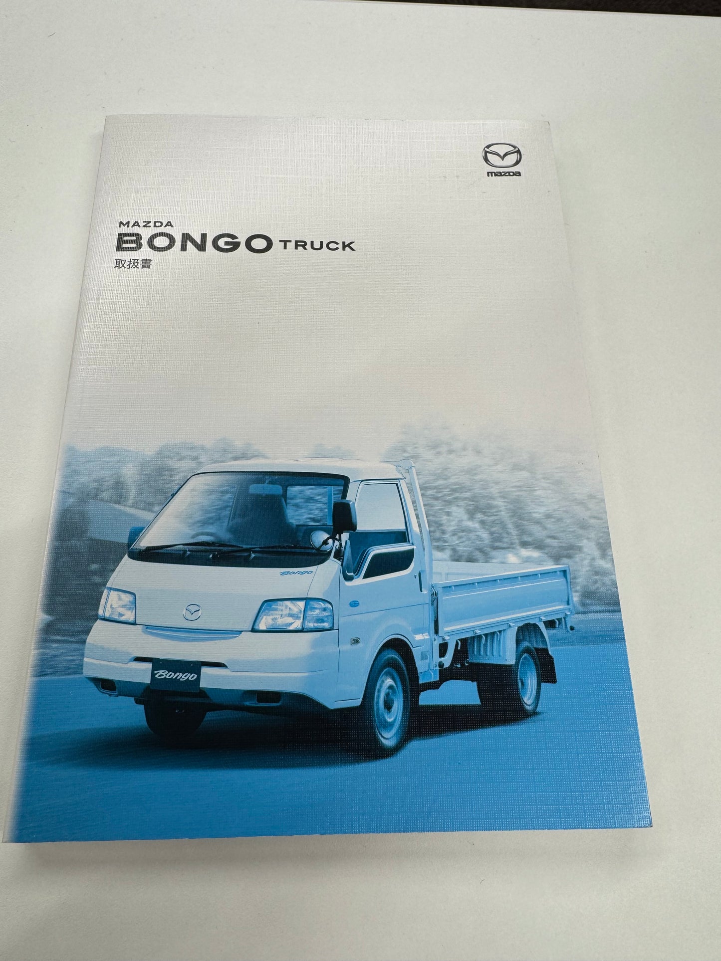 取扱説明書 ボンゴ (中古)