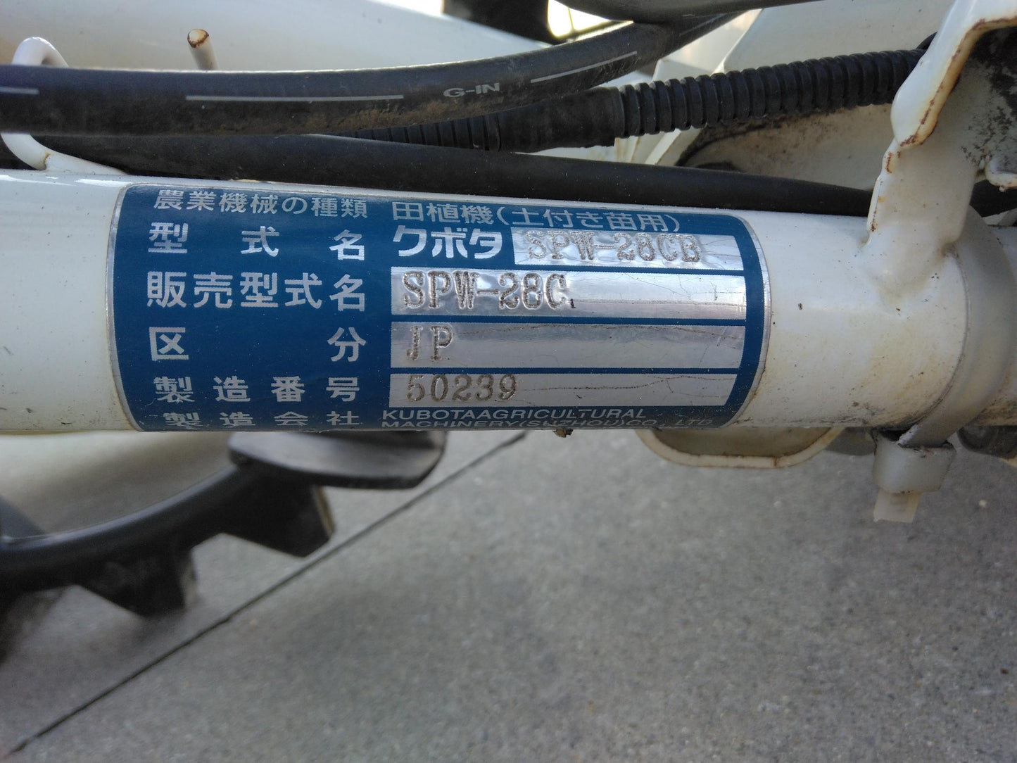田植機 土付き苗用 クボタ SPW-28CB(中古)