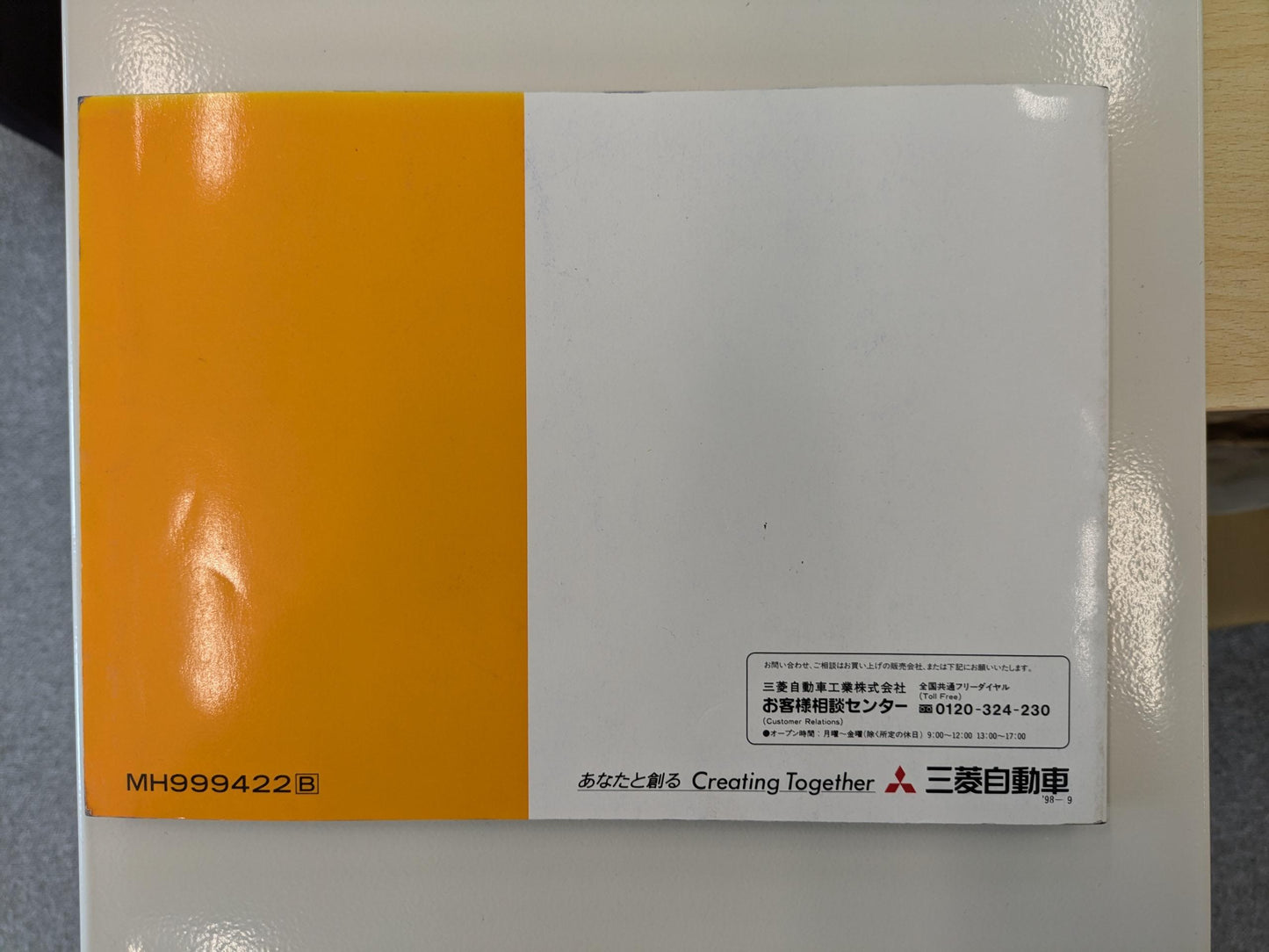 取扱説明書 キャンター(中古)
