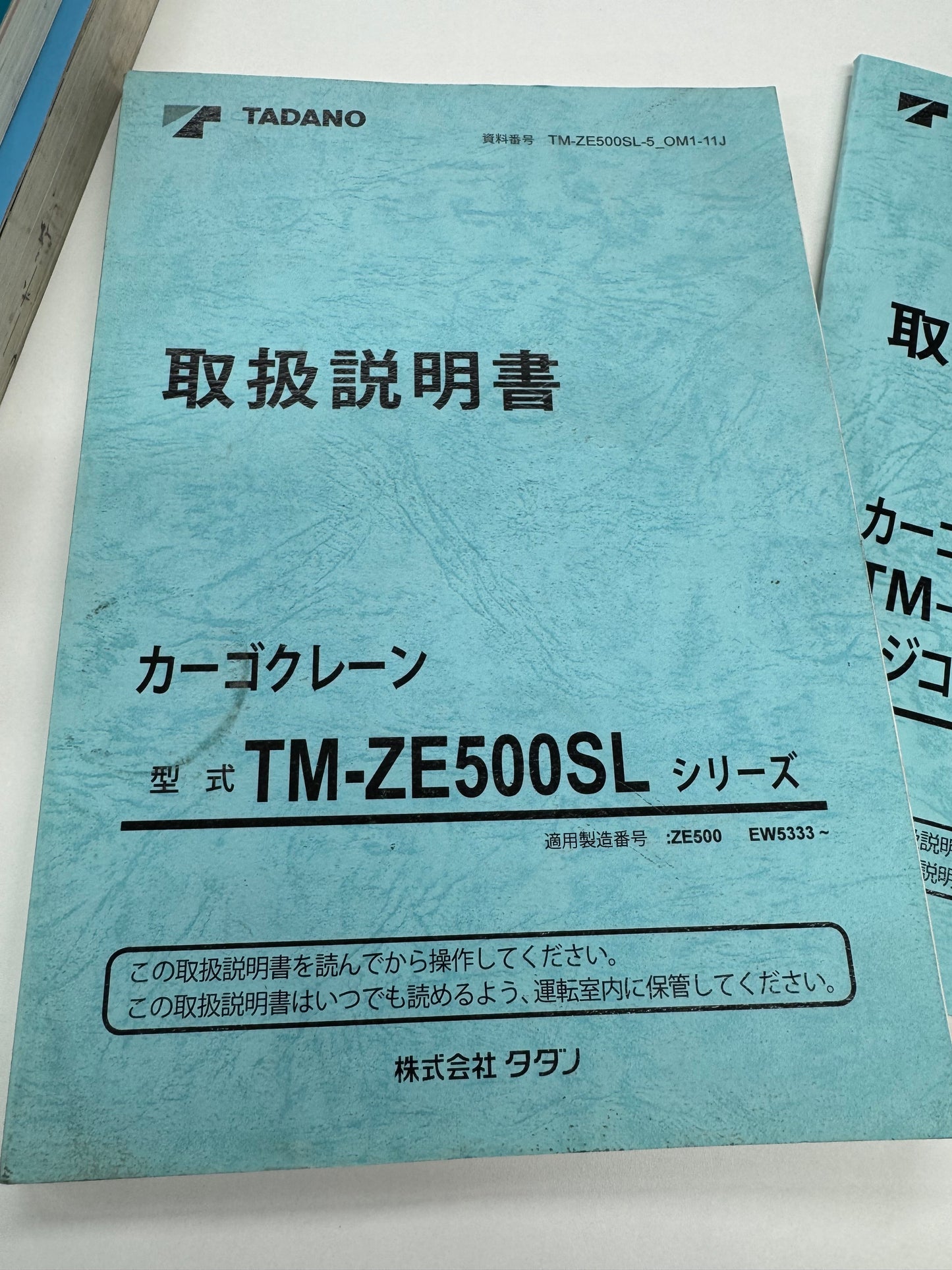 取扱説明書 カーゴクレーン 3冊(中古)