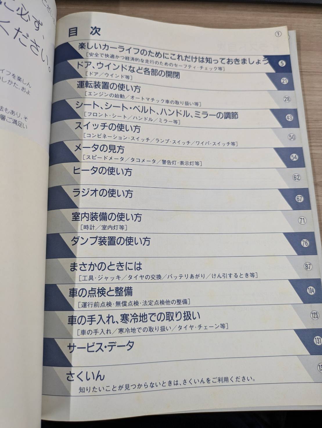 取扱説明書 マツダ タイタン (中古)
