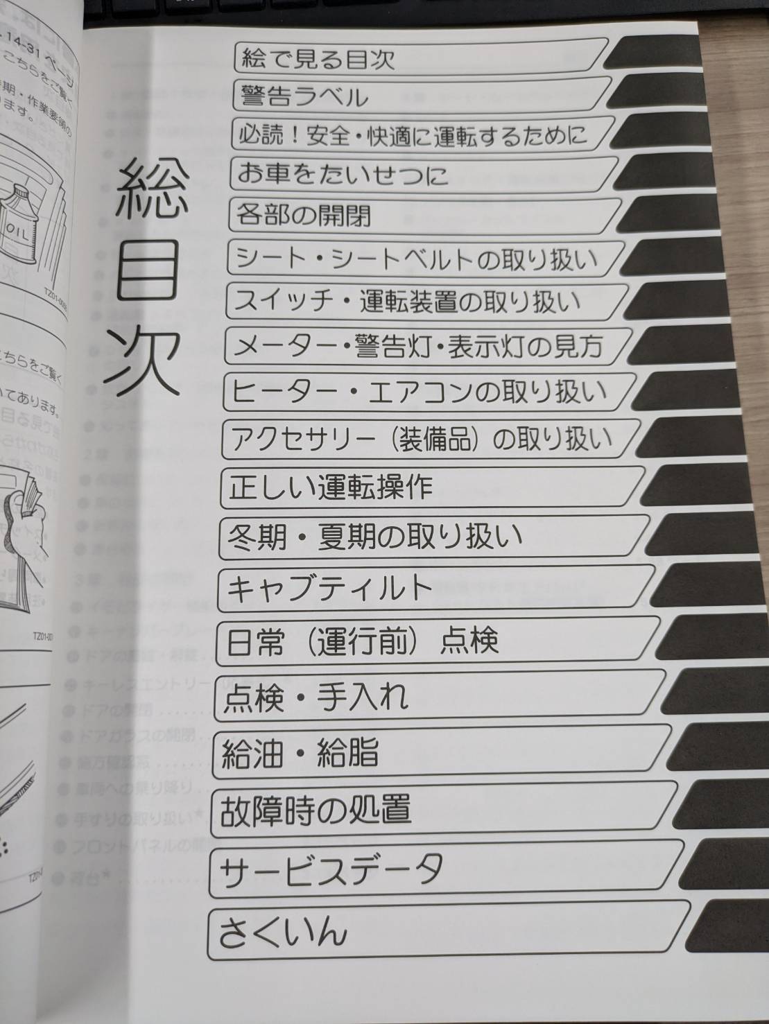 取扱説明書 日野 レンジャー 発行日:2018年3月 (中古)