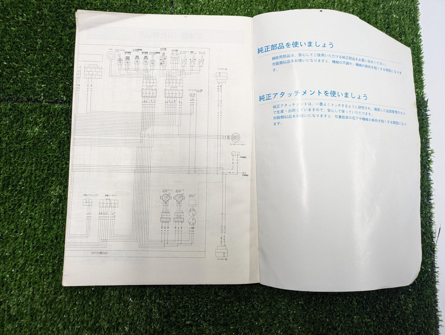取扱説明書 ヰセキトラクタ SIALシリーズTF243、223(中古)