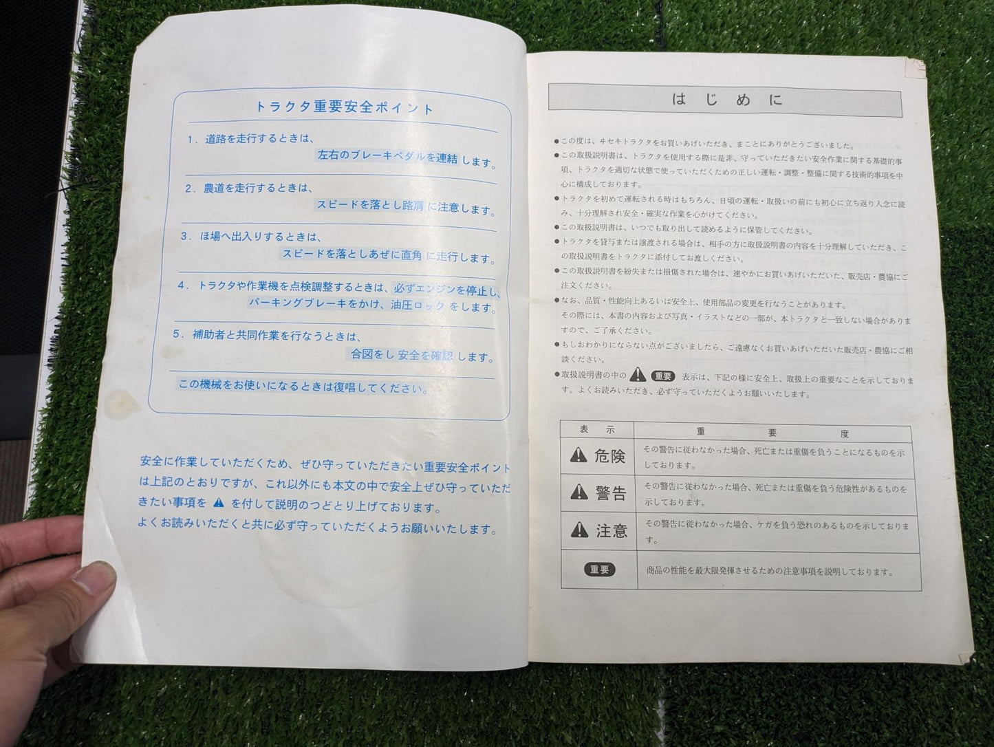 取扱説明書 ヰセキトラクタ SIALシリーズTF243、223(中古)