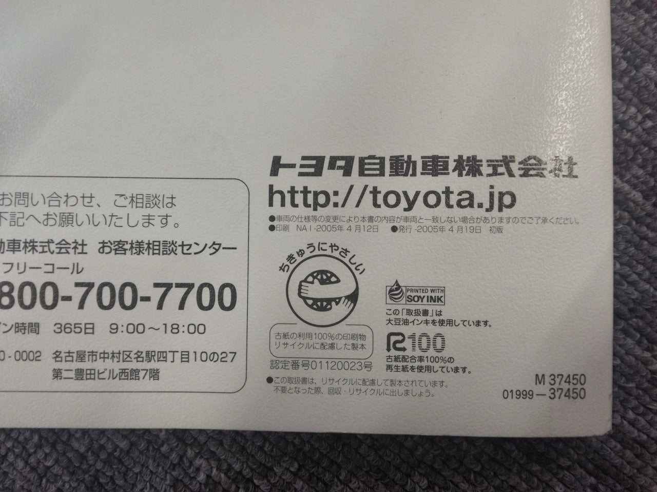 取扱説明書 トヨタ ダイナ XZU354 発行日:2005年3月 (中古)