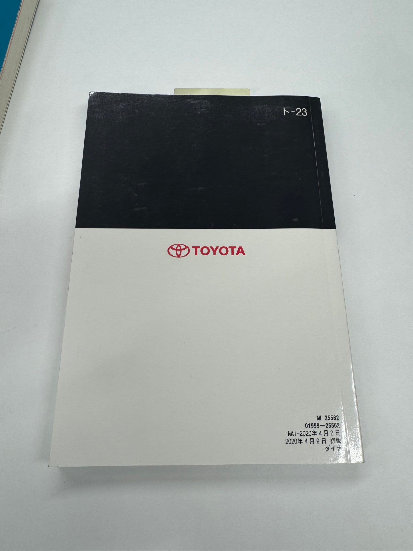 取扱説明書 ダイナ(中古)