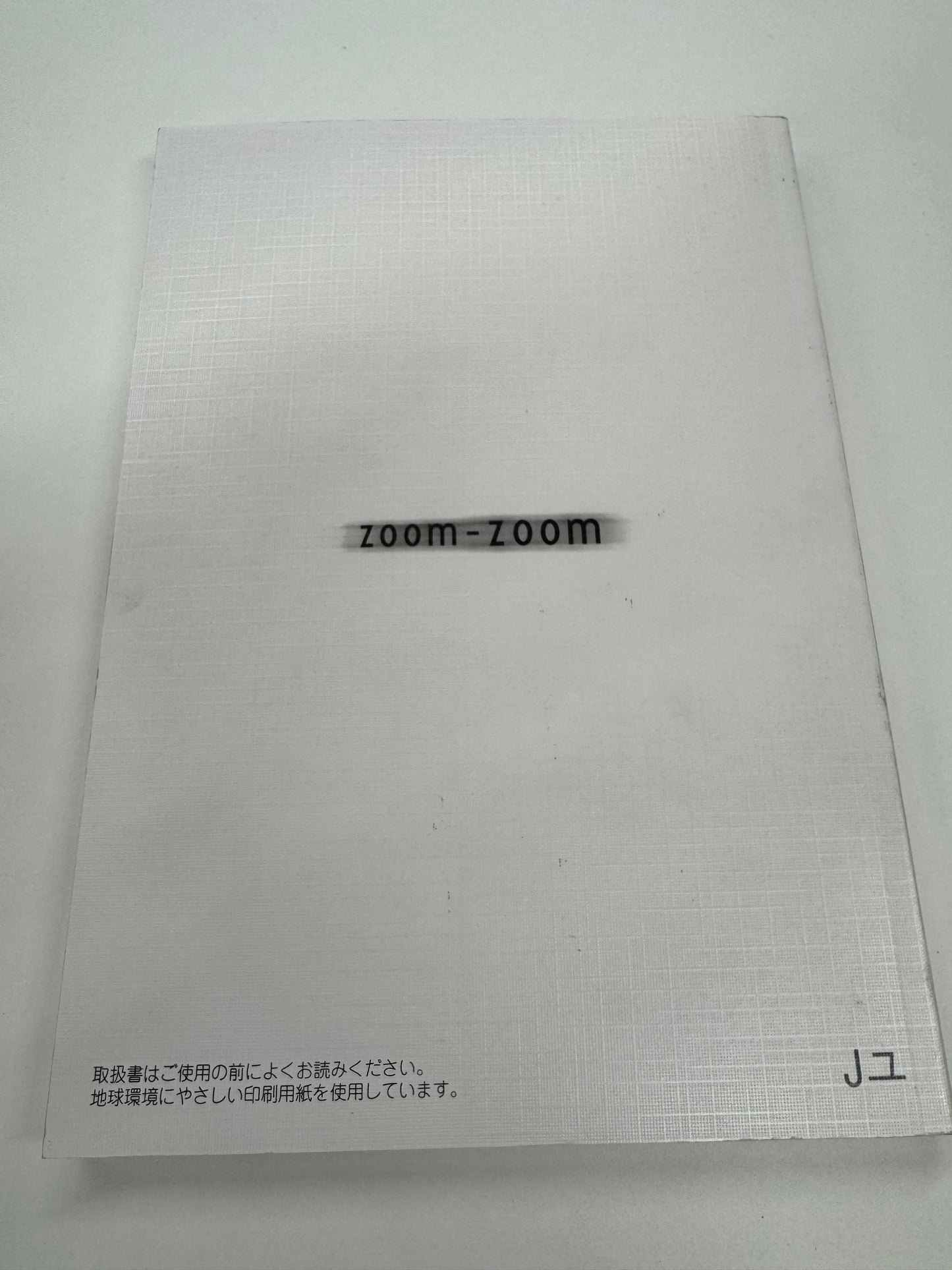 取扱説明書 ボンゴ (中古)