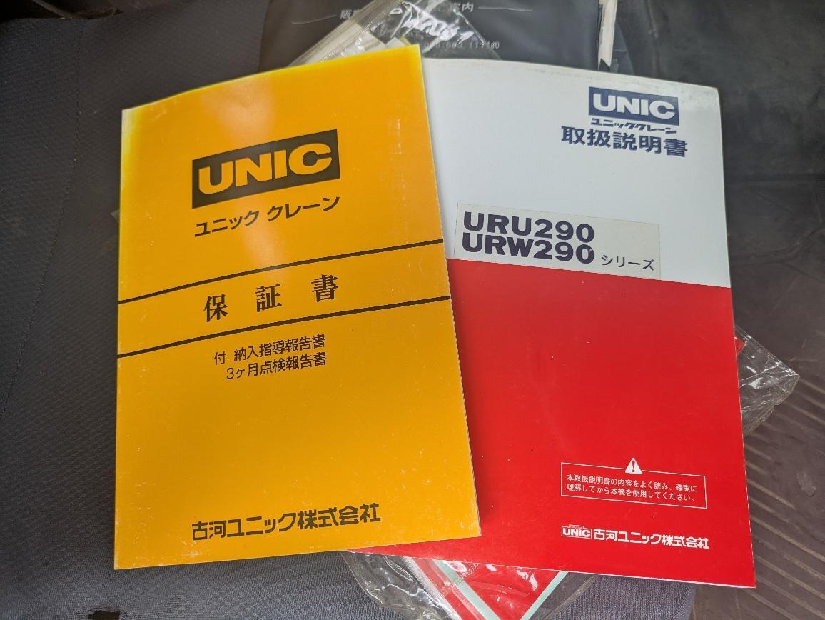 Instruction Manual for Furukawa Unic Crane URU290 URW290 (Used)
