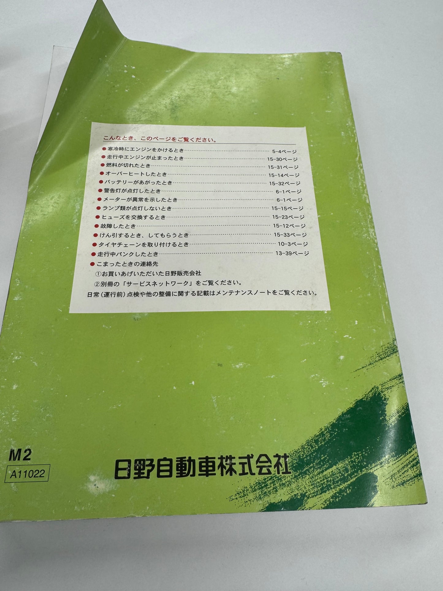 取扱説明書 レンジャー(中古)