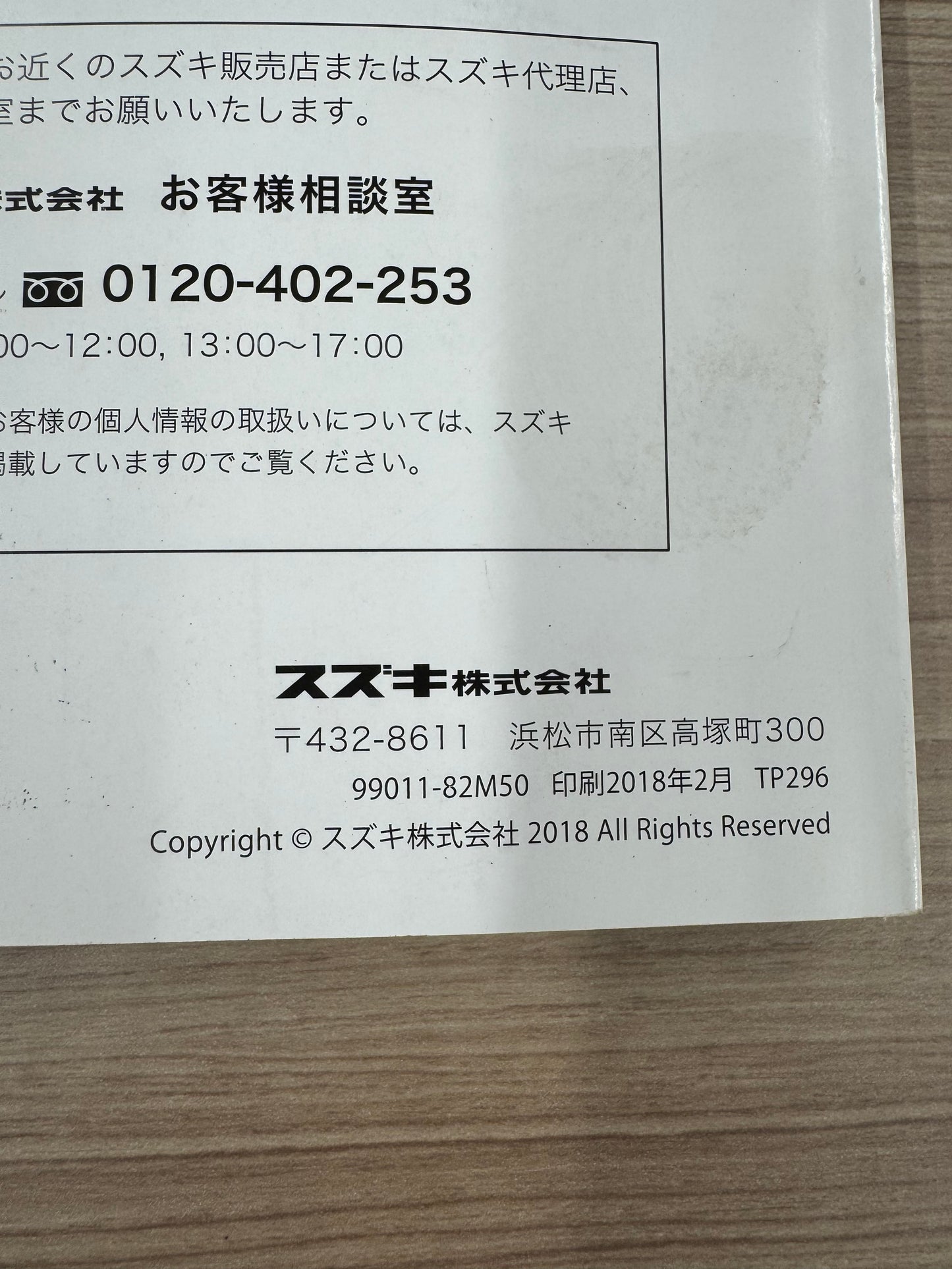 取扱説明書 スズキ キャリー(中古)