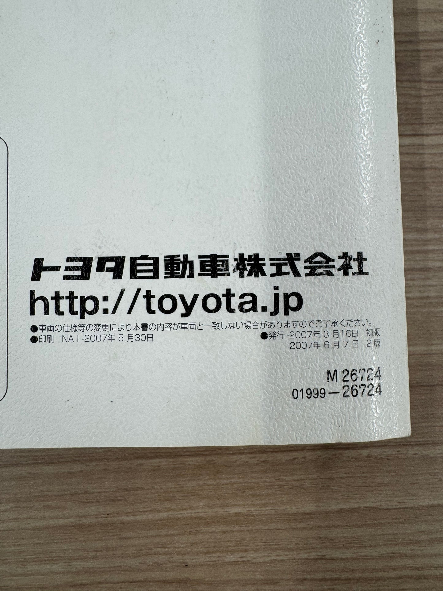 取扱説明書 レジアスエース トヨタ (中古)