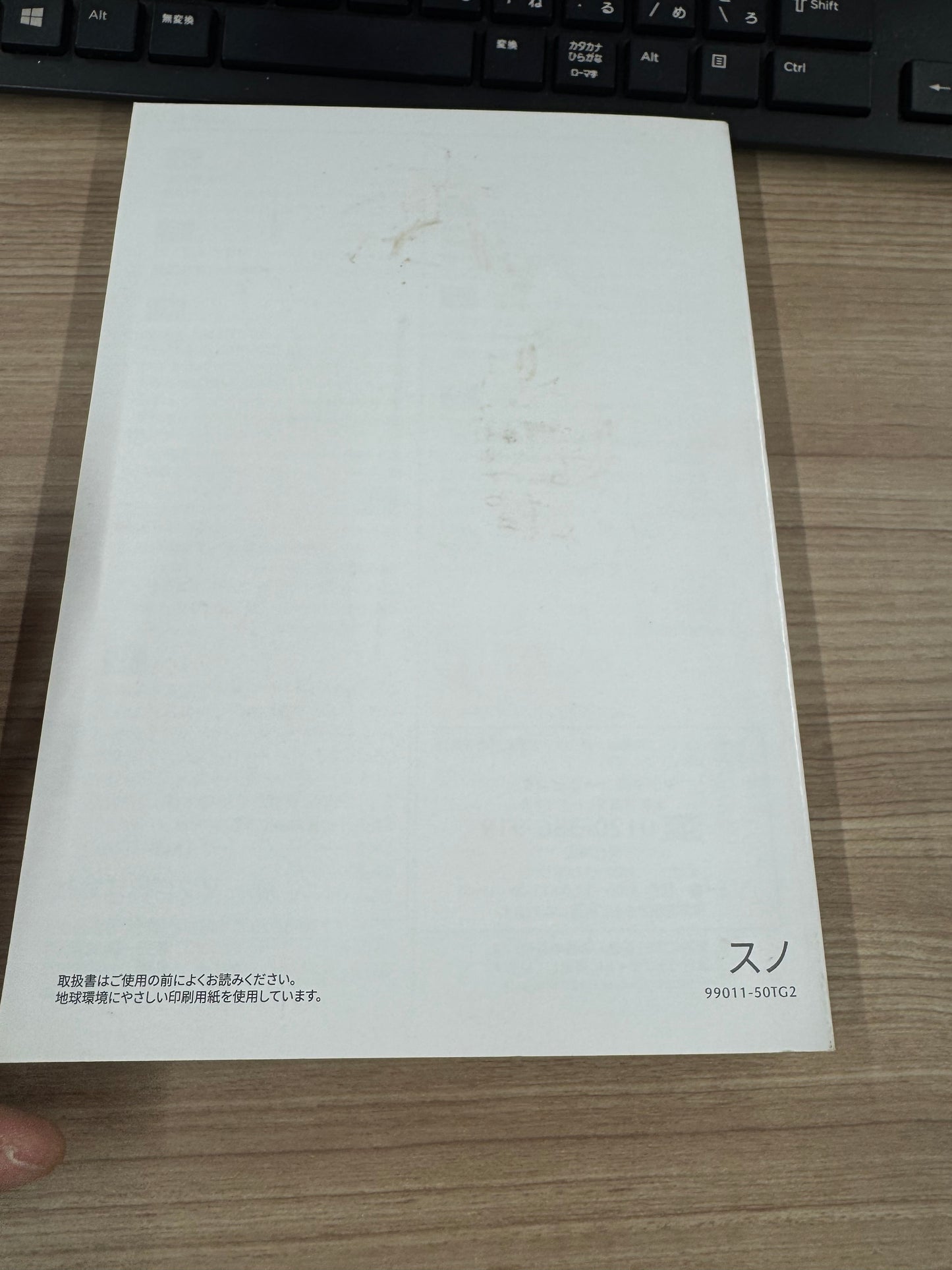 取扱説明書 スクラム (中古)