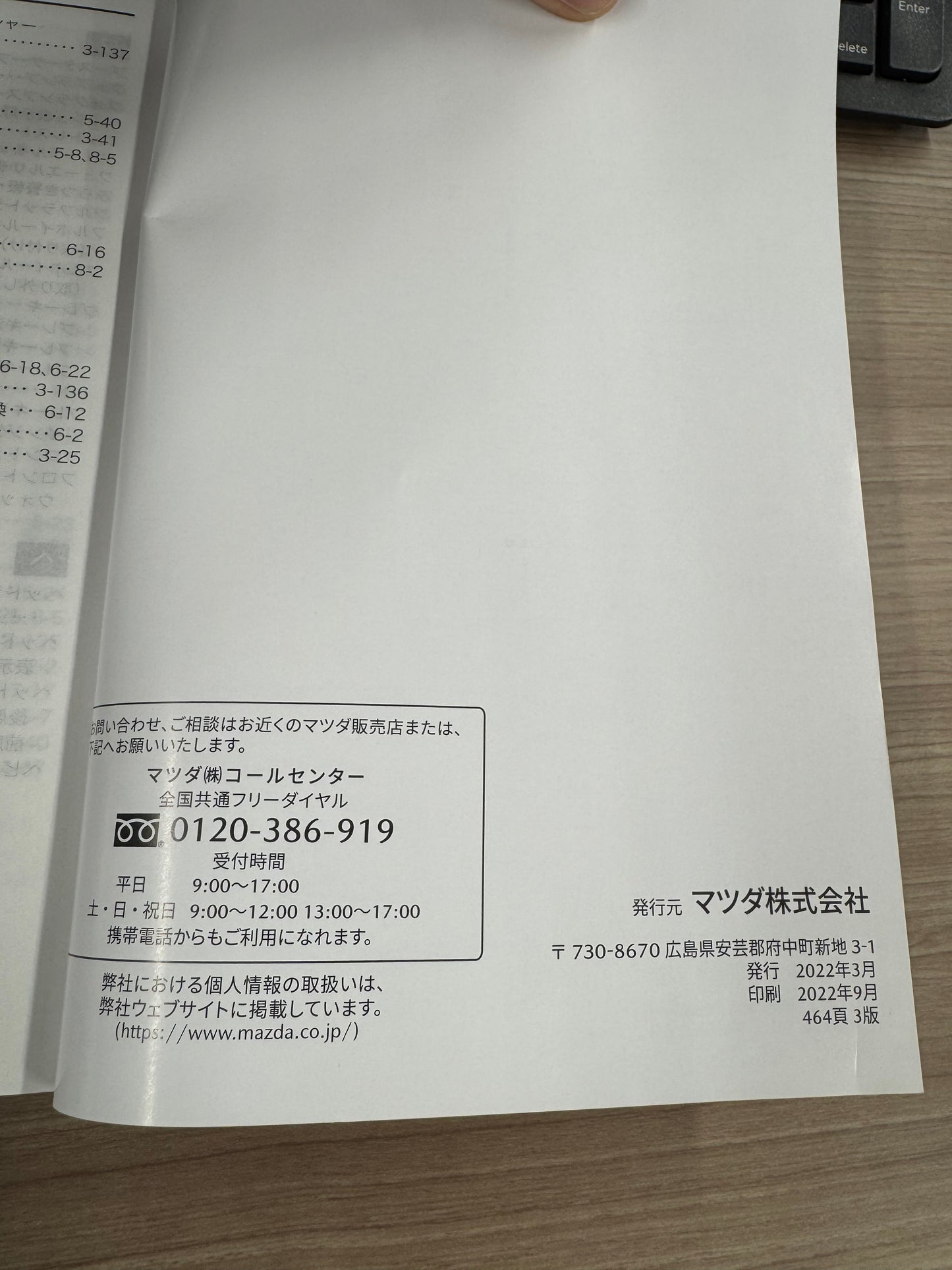 取扱説明書 スクラム (中古)