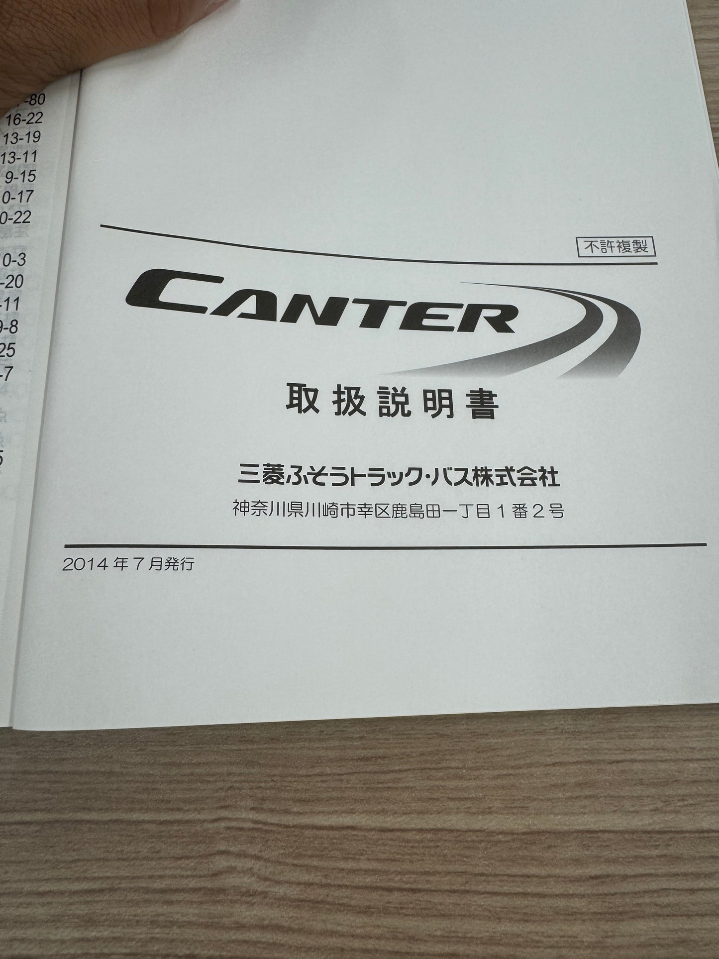 取扱説明書 キャンター 三菱ふそう(中古)