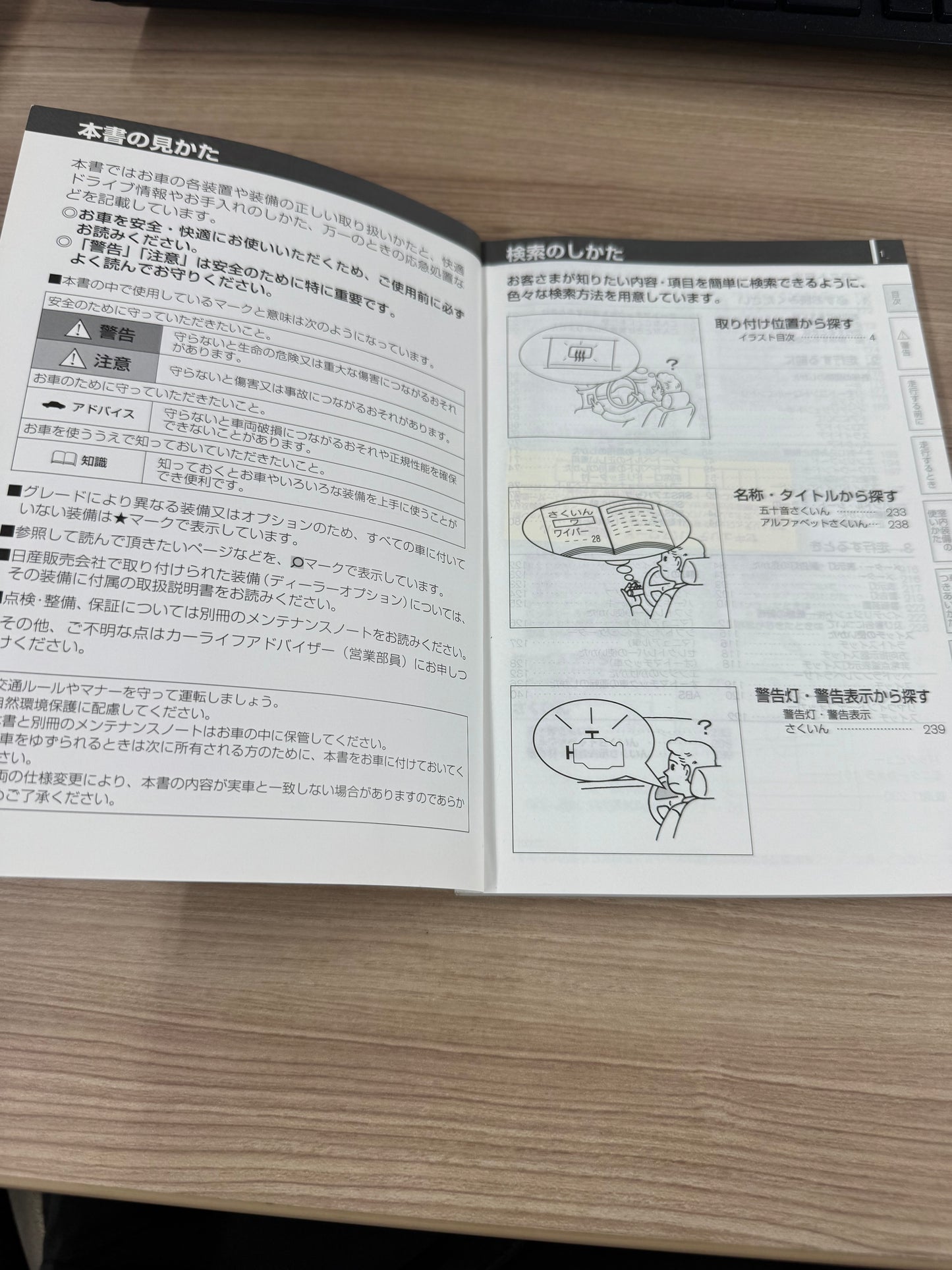 取扱説明書 日産 バネット NV200(中古)