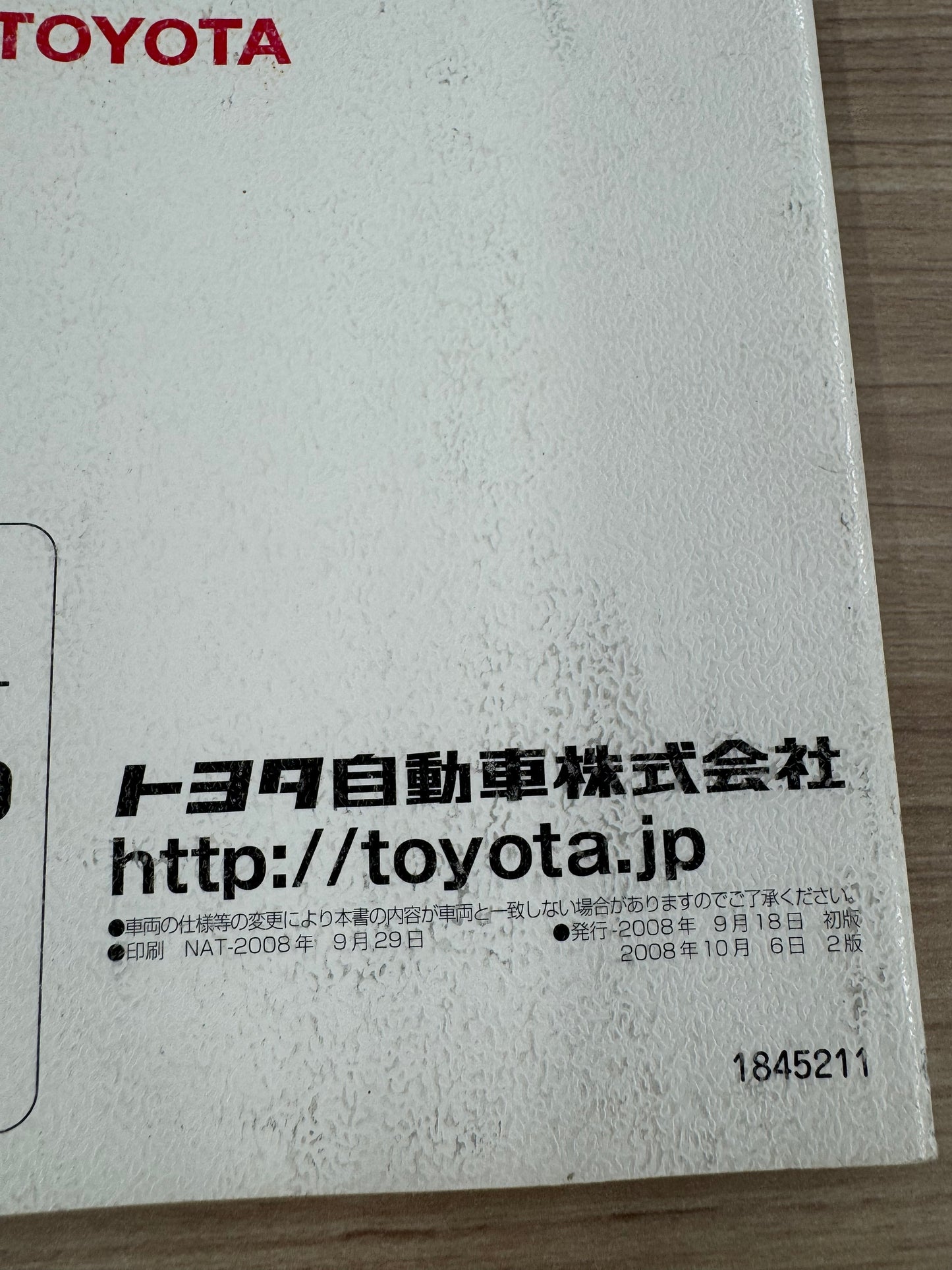 取扱説明書 トヨタ ウェルキャブ (中古)
