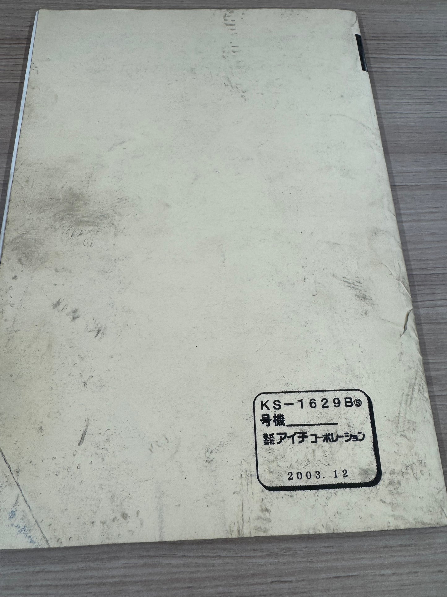 取扱説明書 アイチSK10B SK11B(中古)