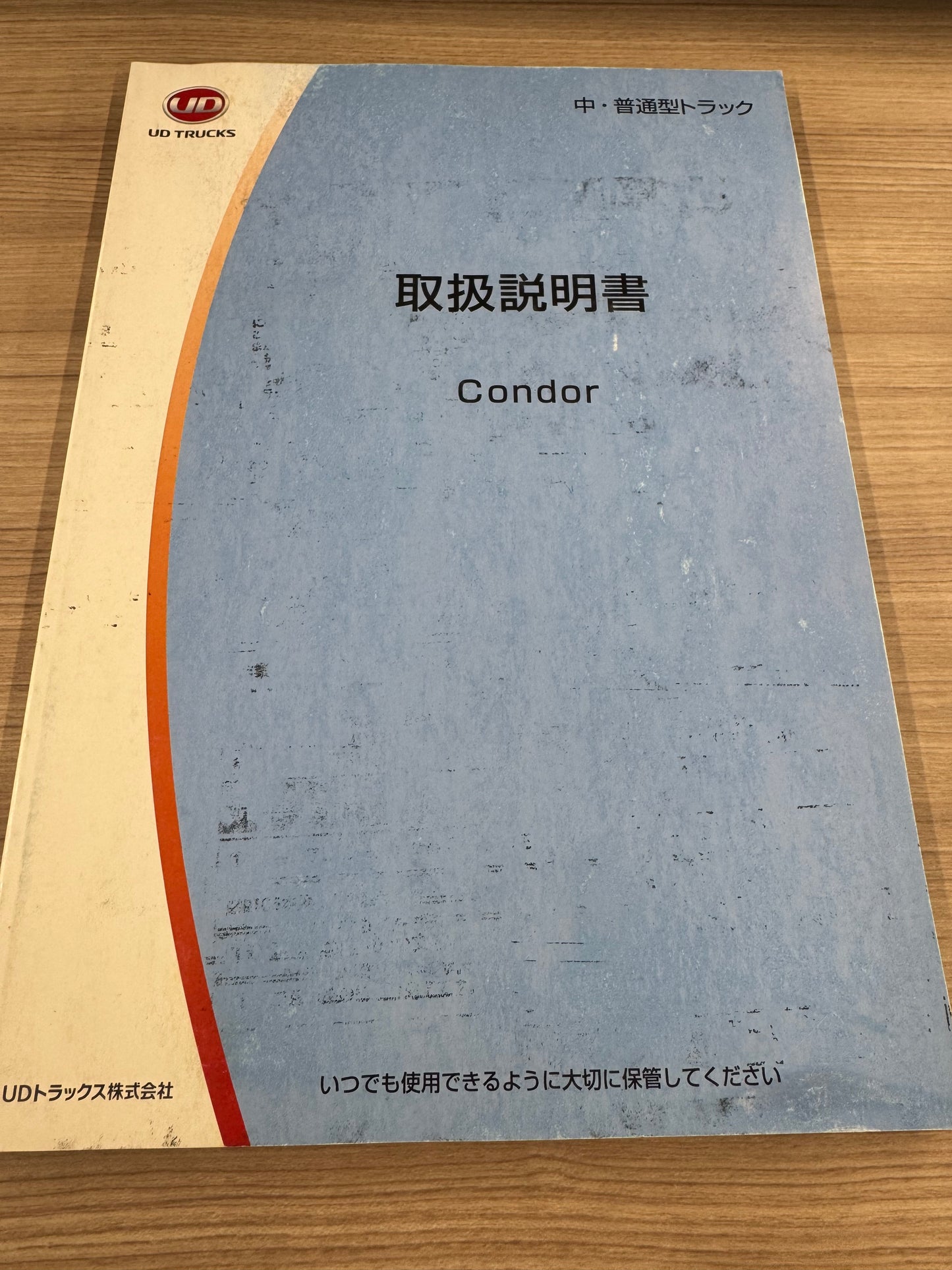 取扱説明書 トラックス コンドル 発行日:2015年1月 (中古)