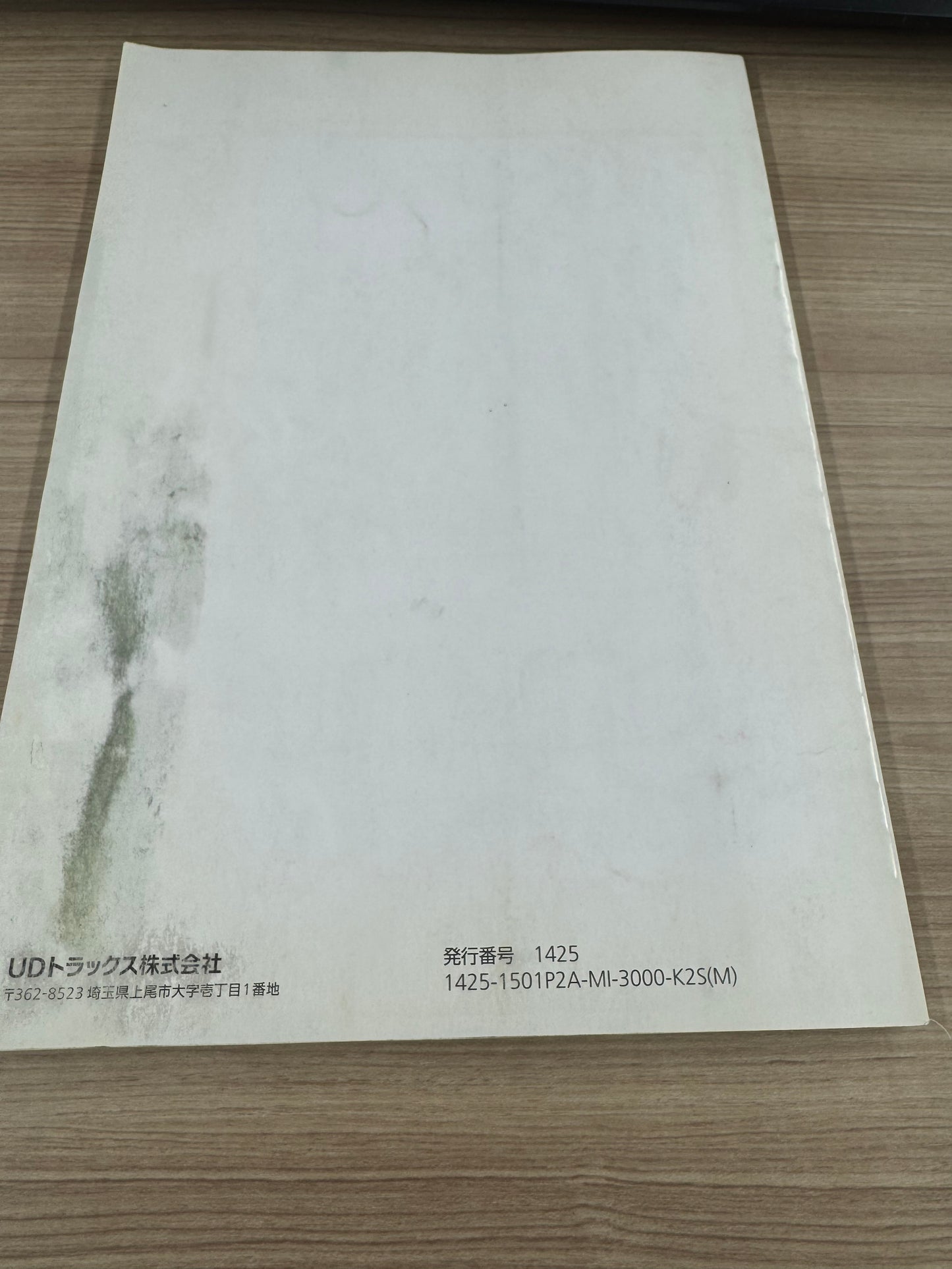 取扱説明書 トラックス コンドル(中古)