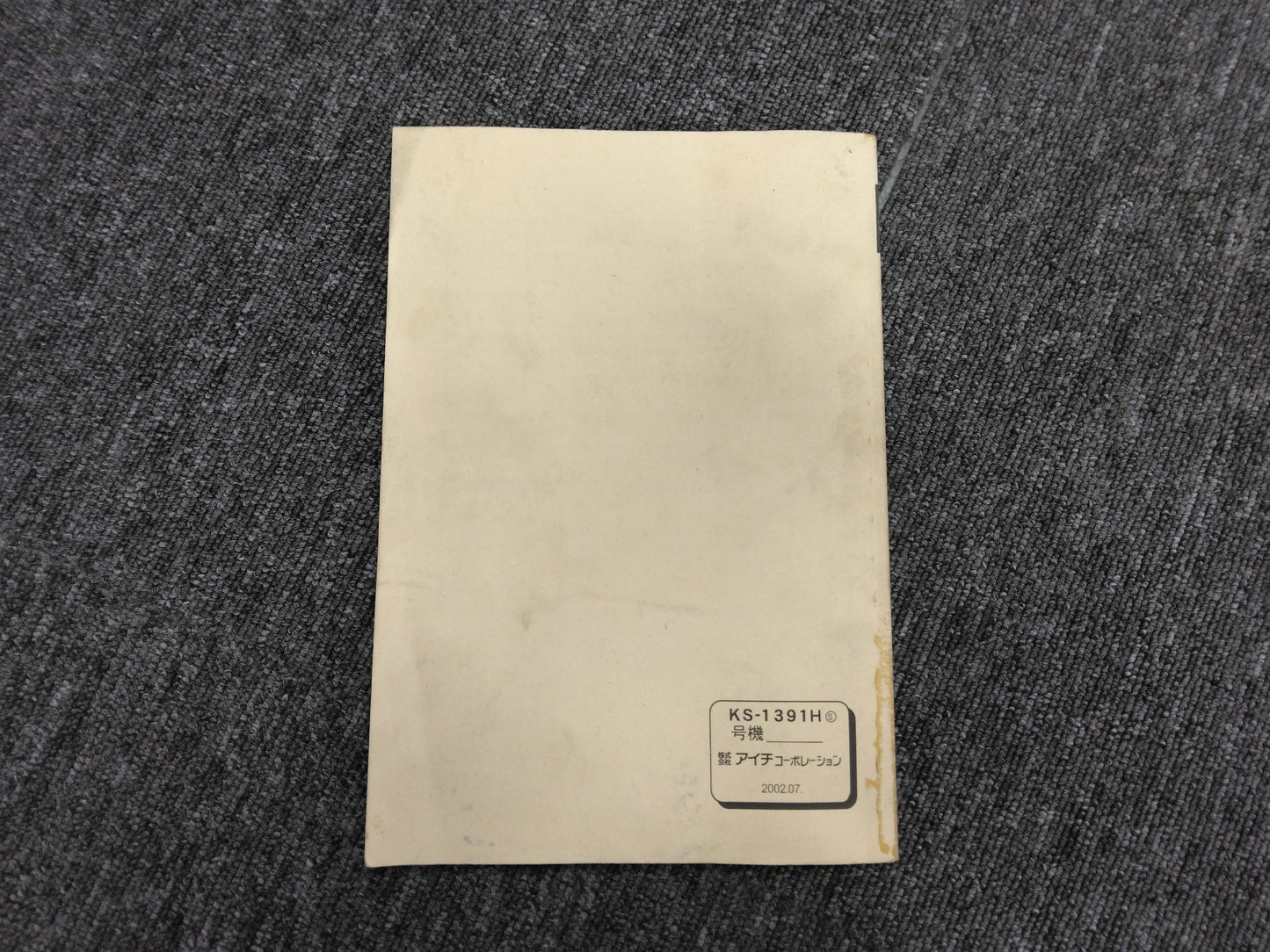 取扱説明書 【SH-09A型】 アイチ コポレーション 発行日:2002年7月(中古)