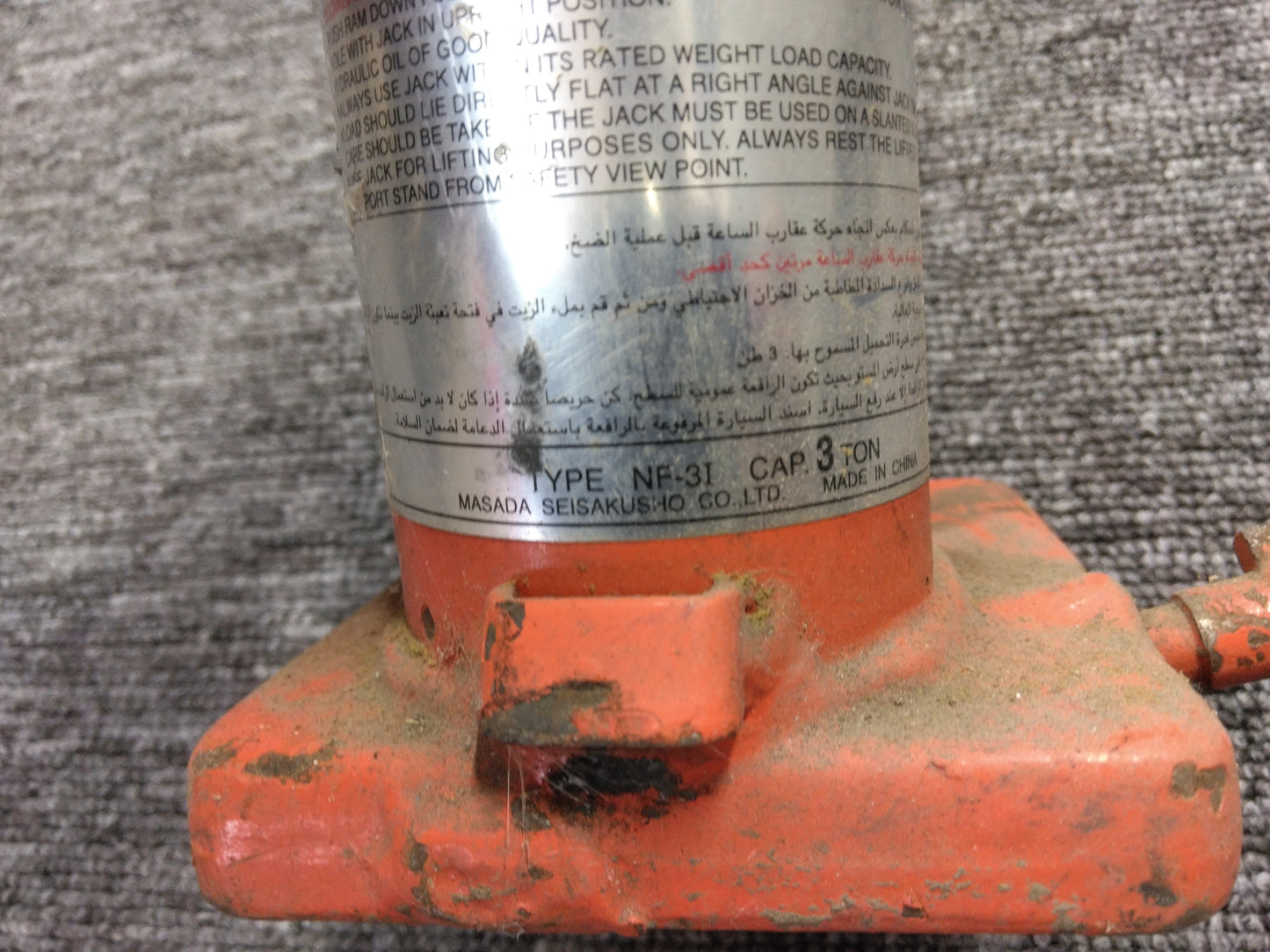 小山在庫あり ジャッキ エルフ用 NF-3I 3トン(中古)