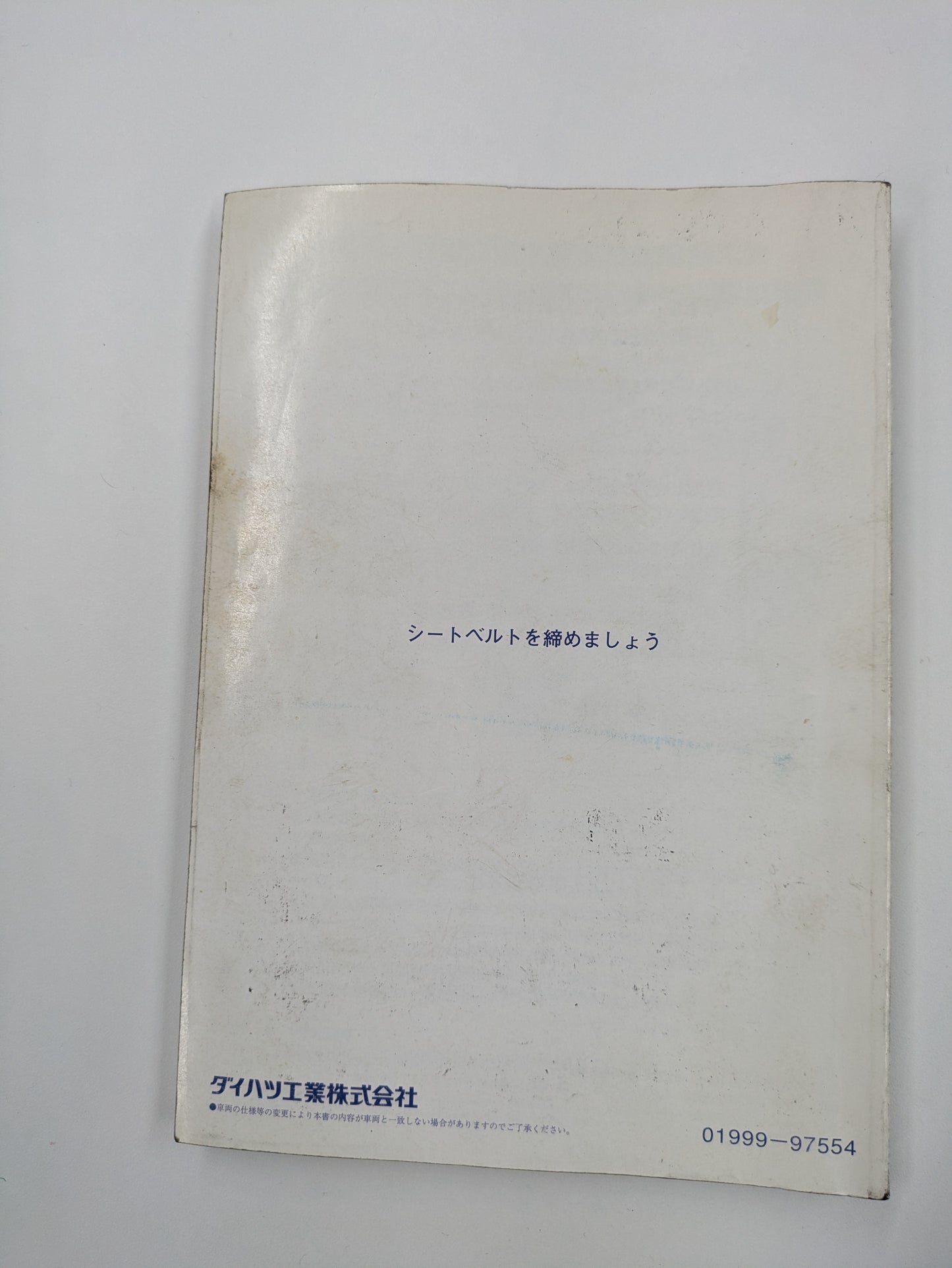 取扱説明書 ダイハツ ハイゼット (中古)