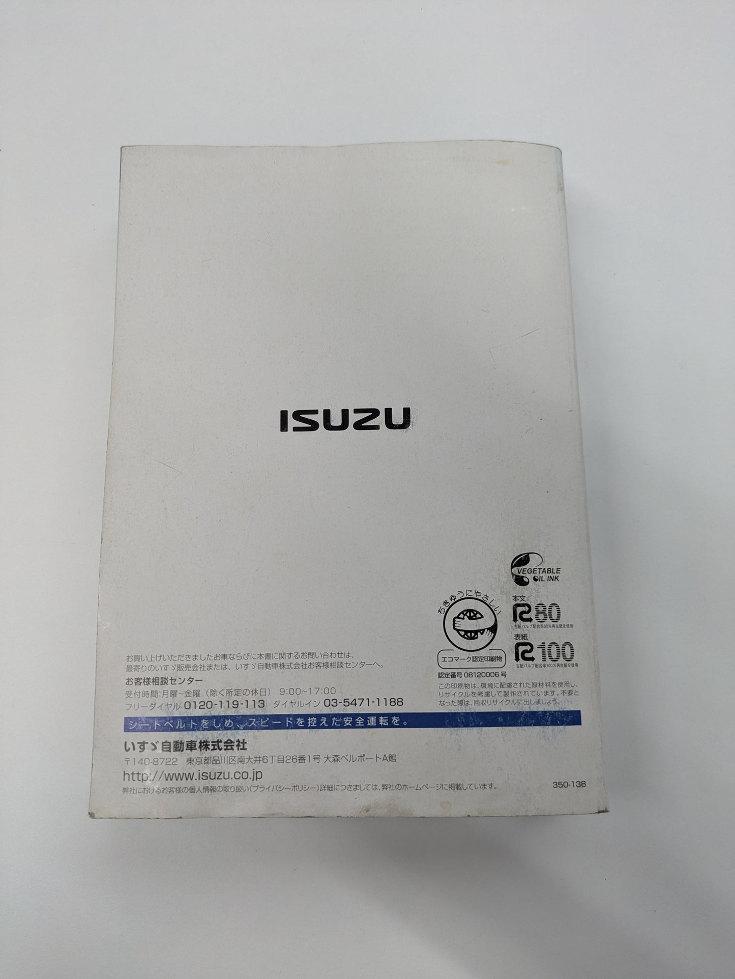 取説 いすゞ ギガ(中古)