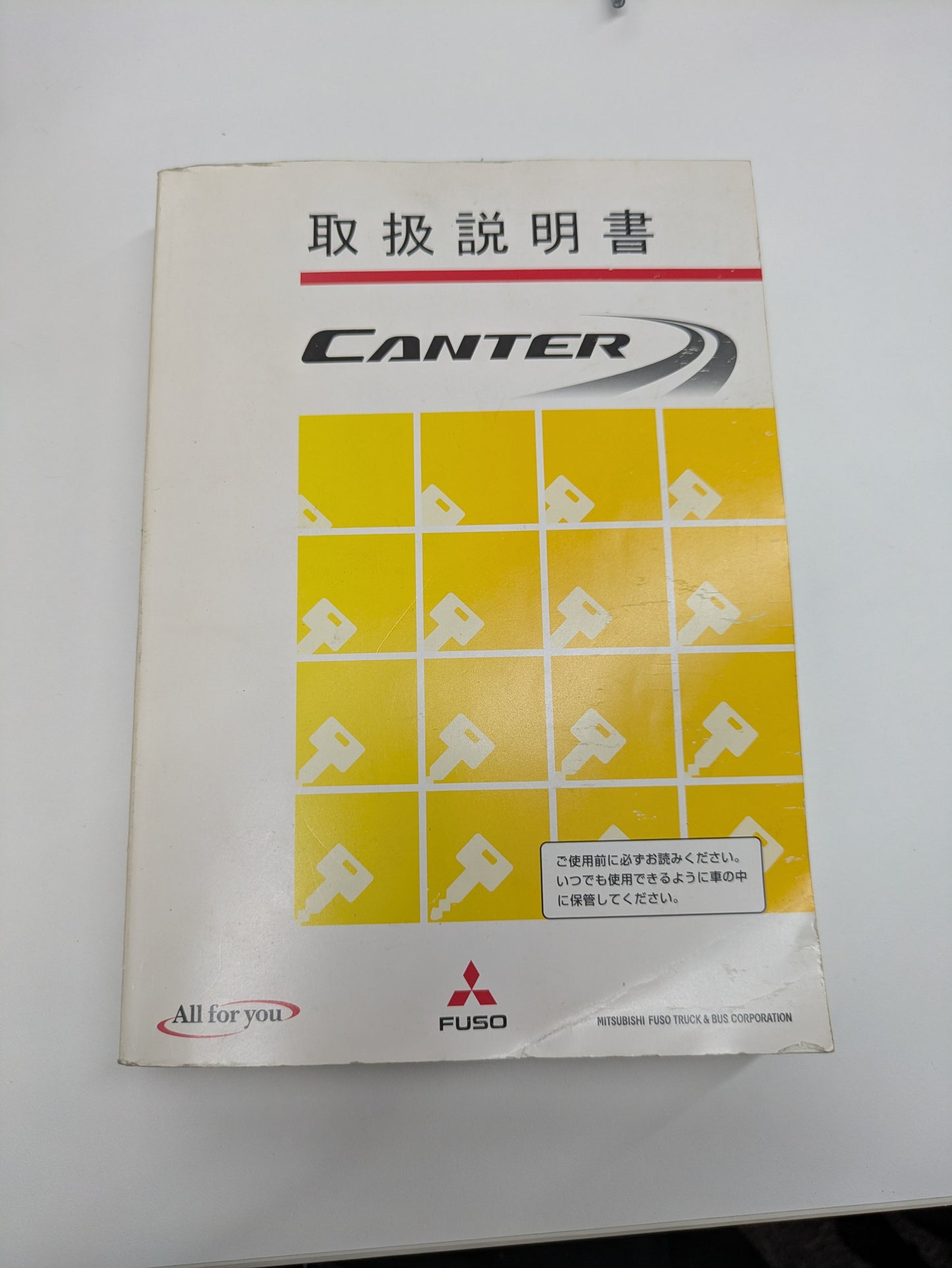 取扱説明書 三菱 キャンター(中古)