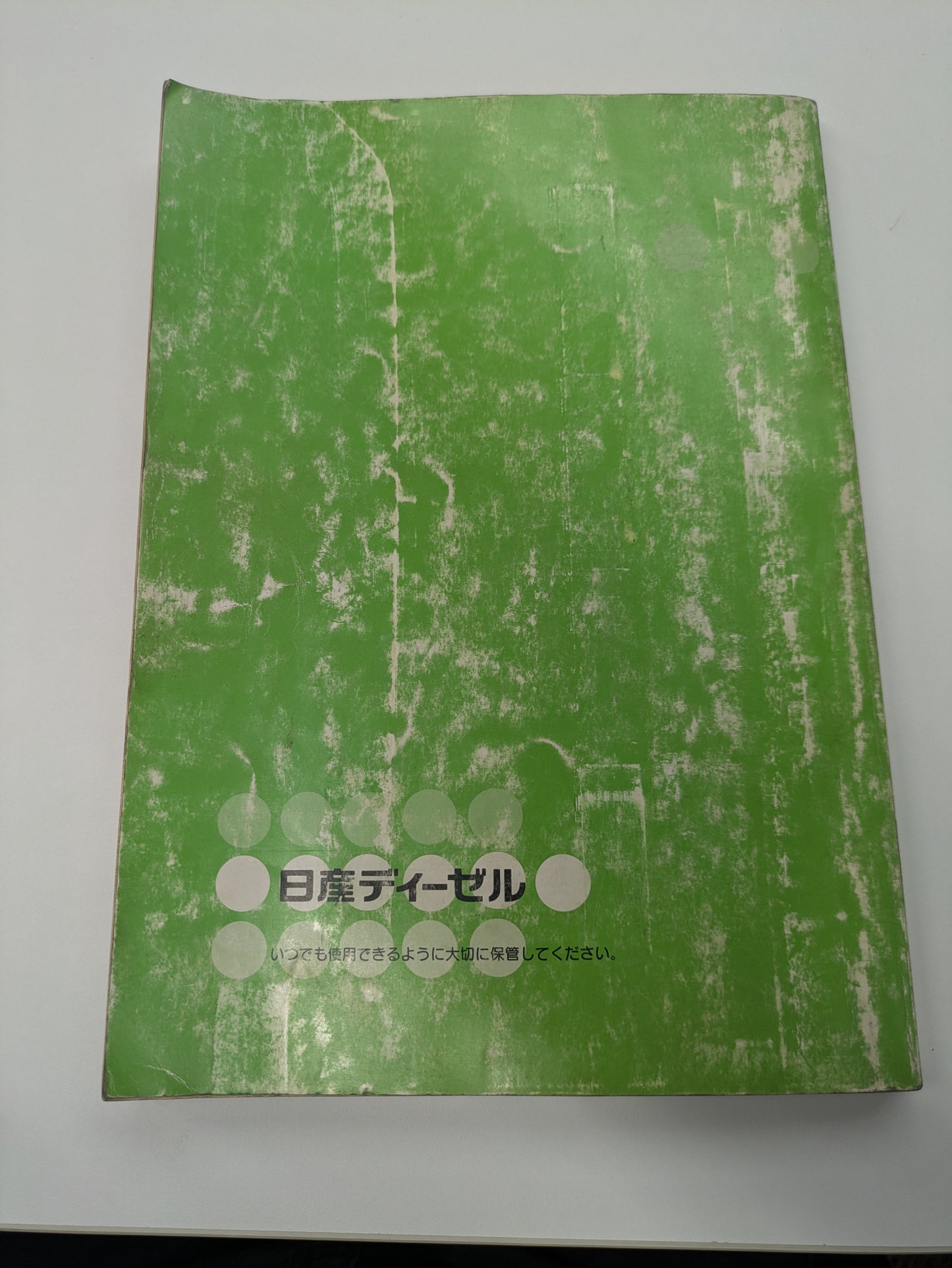 取扱説明書 日産 クオン (中古)