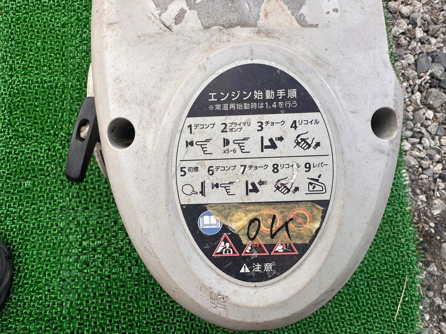 コンクリートカッター シンダイワ ECD-7412S 動作確認 :確認済み (中古)