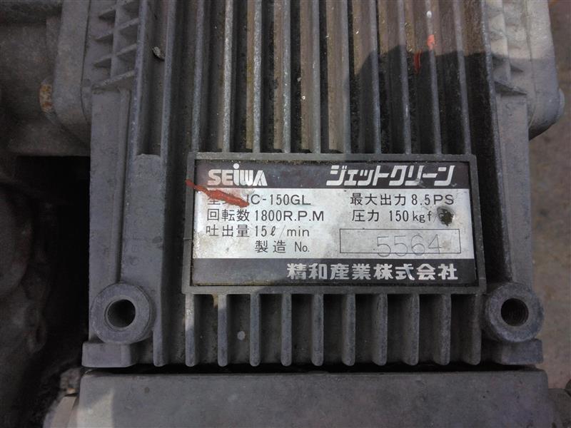 ジェットクリーン(中古)