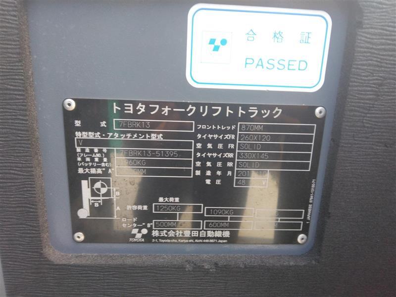 フォークリフト トヨタ 7FBRK13 アタッチメント型式:V 動作確認:確認済み (中古)