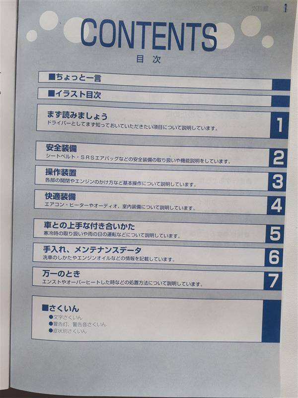 取扱説明書 　トヨタ　ハイエース　 (中古)