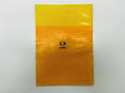 取扱説明書 　極東開発工業 (中古)