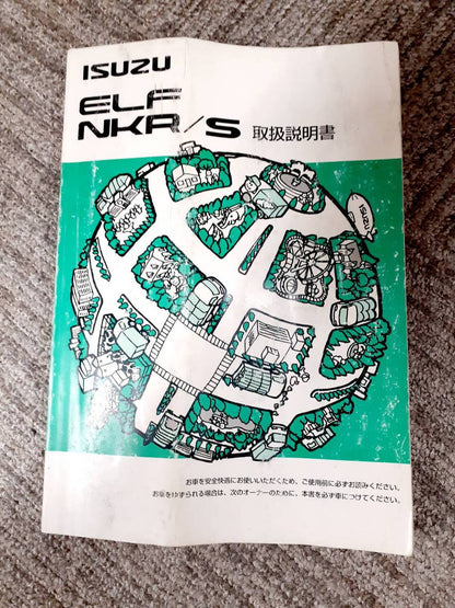 取扱説明書　　　いすゞ　　エルフ　(中古)