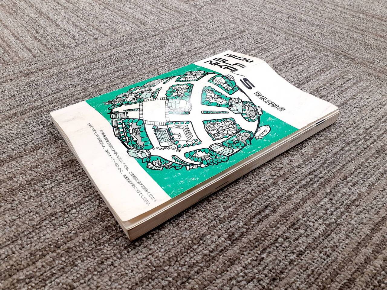 取扱説明書　　　いすゞ　　エルフ　(中古)