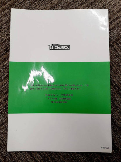 取扱説明書　日本フルハーフ　ドライバンーL (中古)