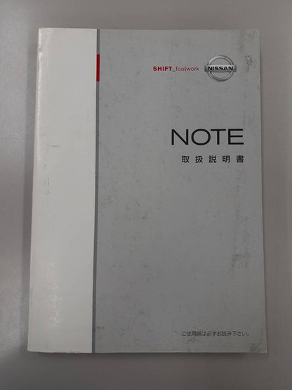 取扱説明書　UD　ノート （中古）