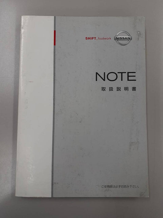 取扱説明書　UD　ノート （中古）